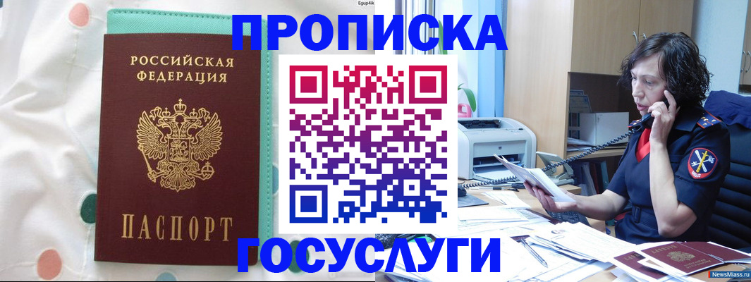 прописка паспорт в Жигулёвске