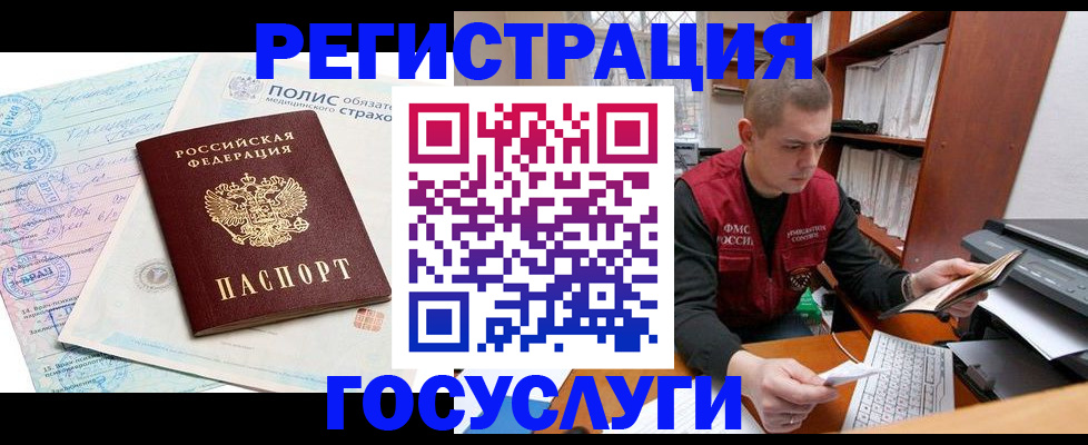 временная регистрация гарантия в Жигулёвске