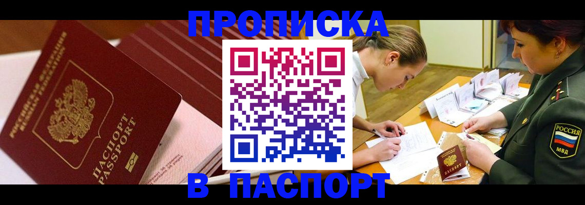 временная регистрация в квартире в Жигулёвске