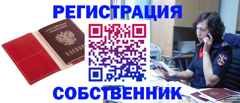 миграционный учет в Жигулёвске