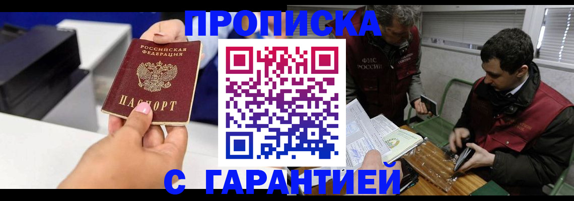 временная регистрация надежно в Жигулёвске