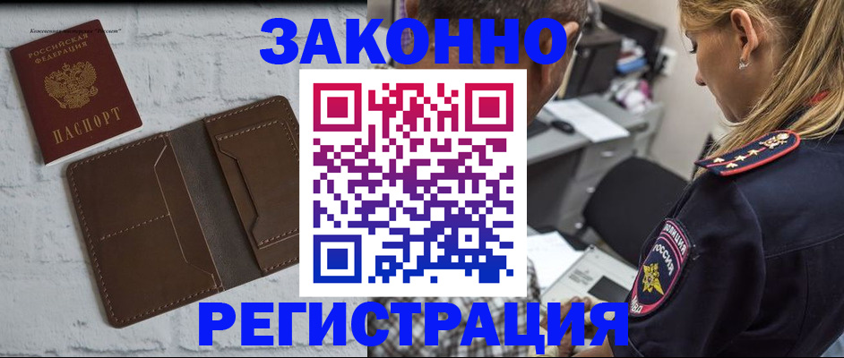 временная регистрация для школы в Жигулёвске