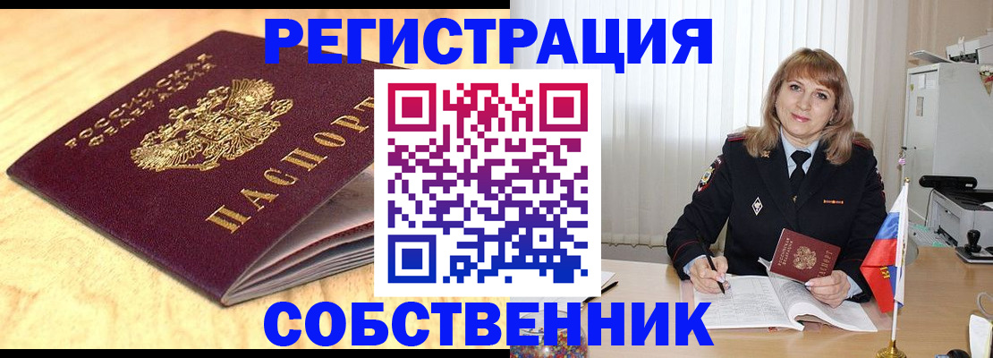 прописка для военкомата в Жигулёвске
