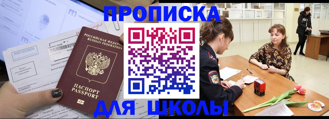 прописка законно в Жигулёвске
