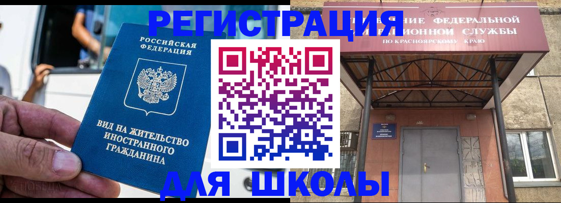 прописка от собственника в Жигулёвске